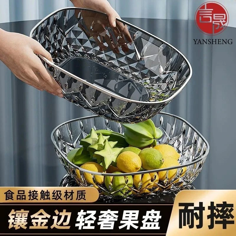高颜值水果盘轻奢客厅茶几瓜子干果盘塑料KTV酒吧网红坚果零食盘