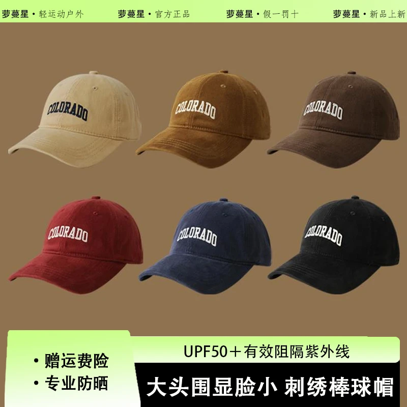 四季款防晒鸭舌帽男女同款加深加宽显脸小软顶帽子韩版潮