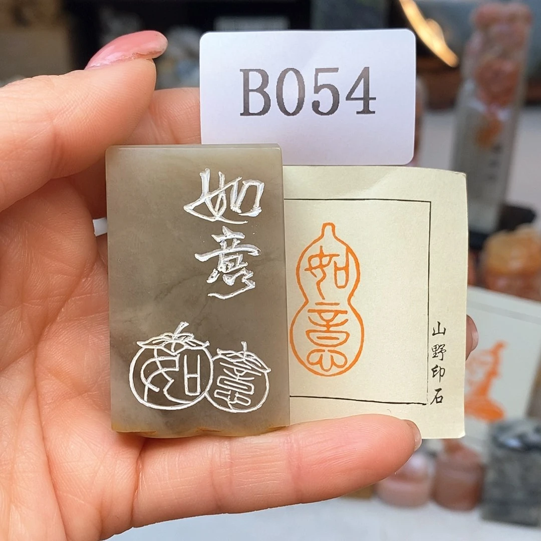 老挝石1.5x3 成品书画闲章