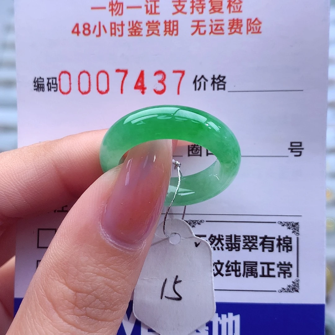 翡翠未镶嵌戒指天然