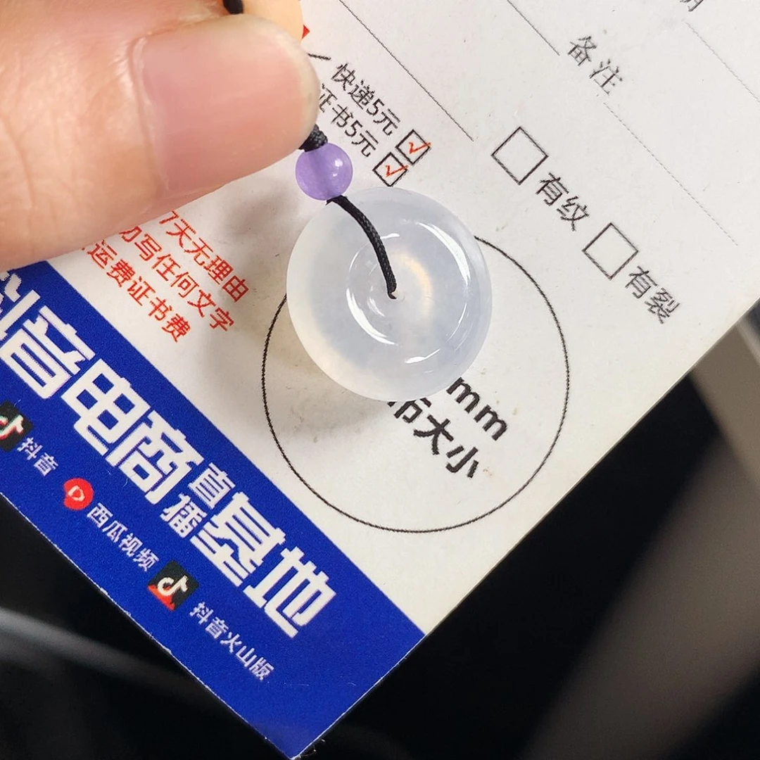 项链未镶嵌翡翠平安扣