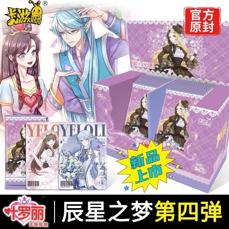 【暴打豆豆】叶罗丽晶钻和辰星包卡片盲盒卡牌拆盒（代拆）