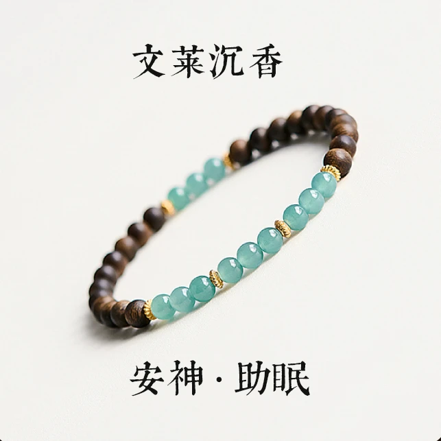 沉香精品文莱沉香手串木质文玩佛珠念珠安神手串复古国风送礼佳品