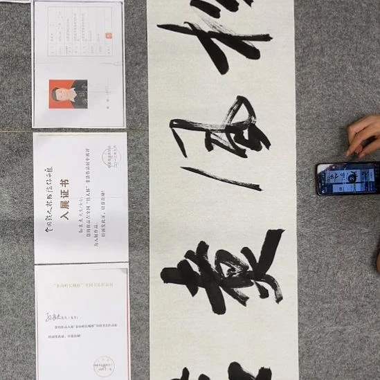 书法孙老师书法作品