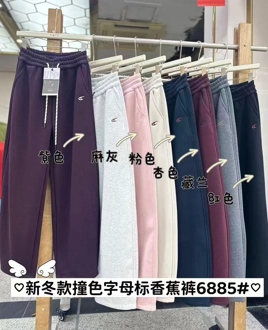 LMZ. 加厚加绒弯刀裤6885