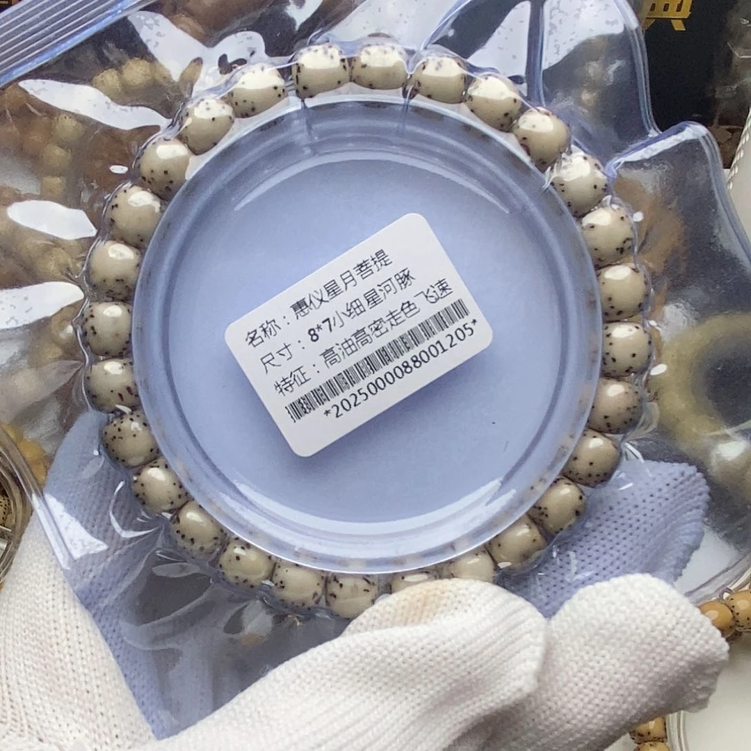 手串星月菩提87绿背河豚小细星