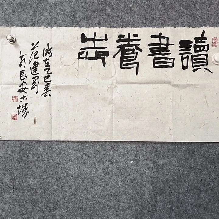 书法范建刚书法作品