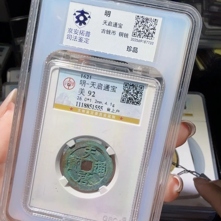 铜As历朝历代……1555