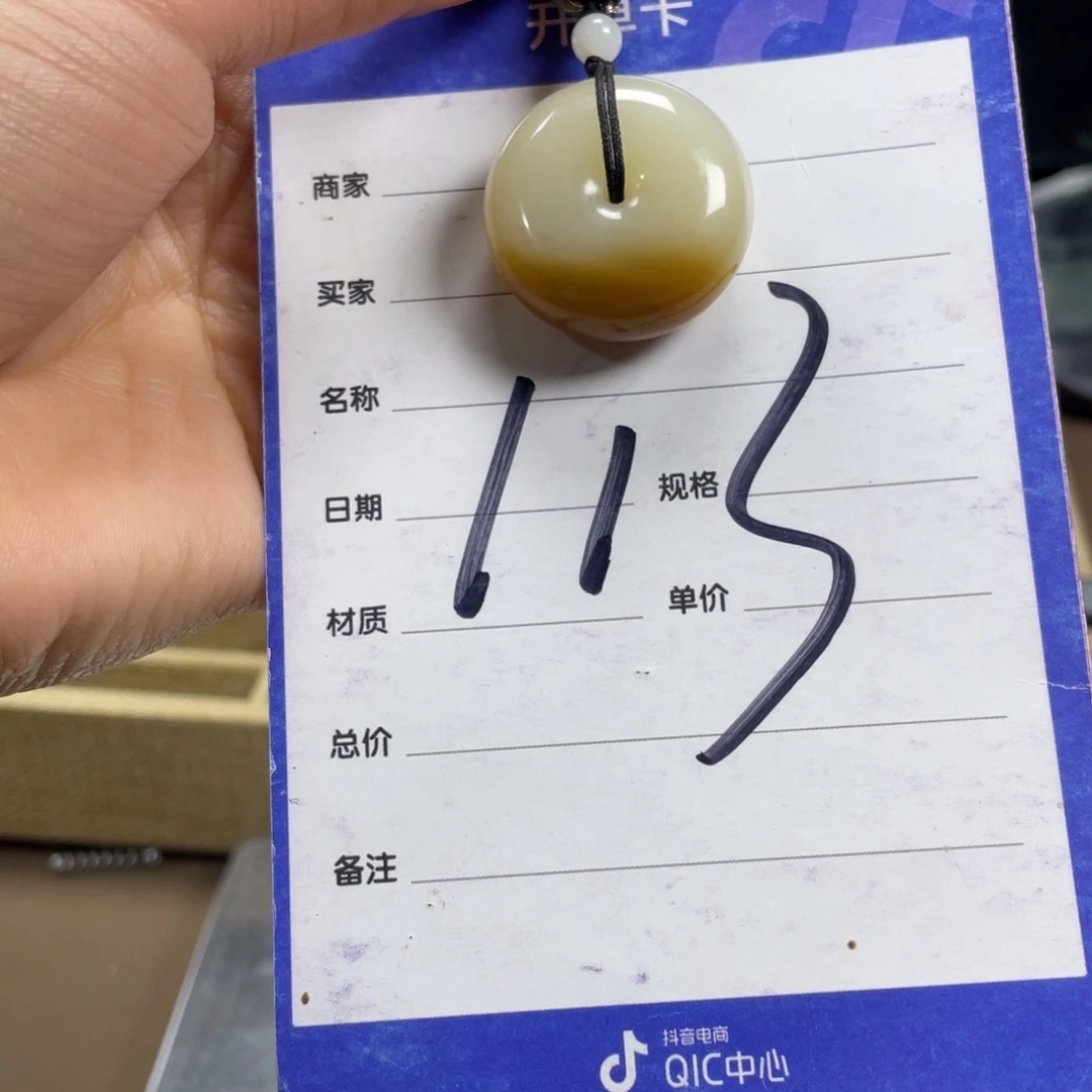 颈饰未镶嵌和田玉