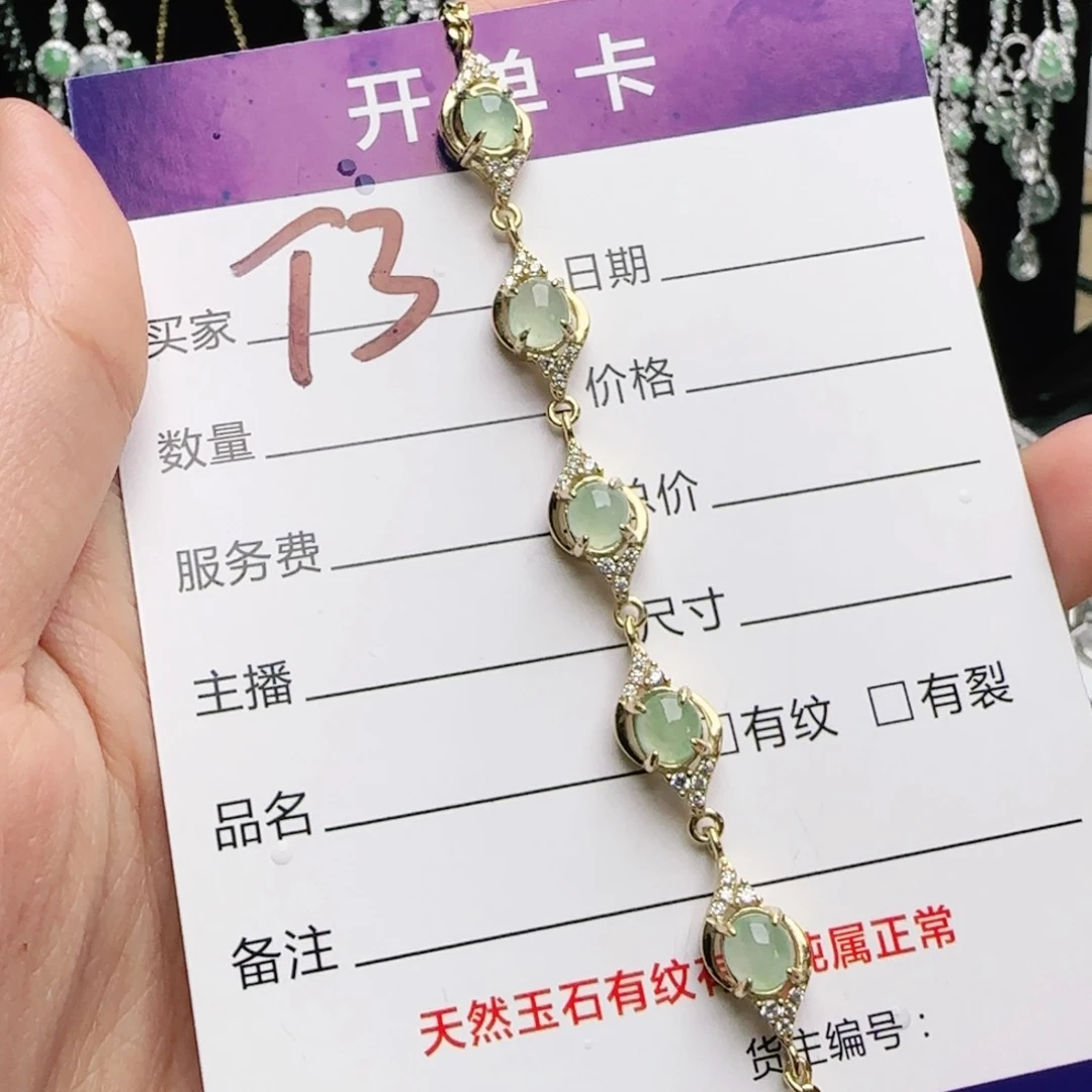 银S925镶嵌手链翡翠