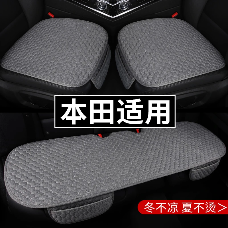 适用于本田皓影crv缤智雅阁xrv思域型格飞度hrv lafe凌派汽车坐垫