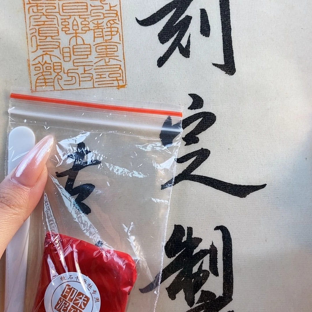 【闪购商品】寿山石印石8888888899999999