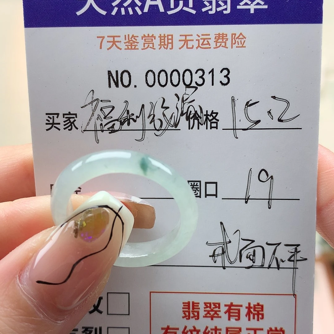 翡翠未镶嵌戒指天然翡翠