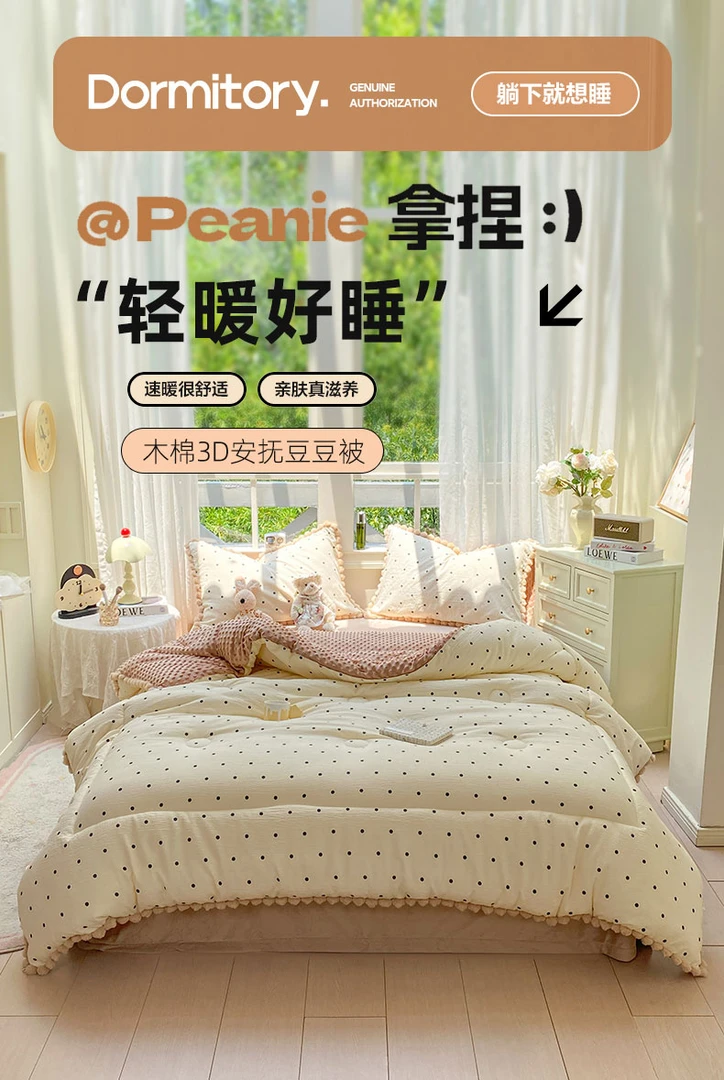 船王木棉3D安抚豆豆被毛球花边款被子