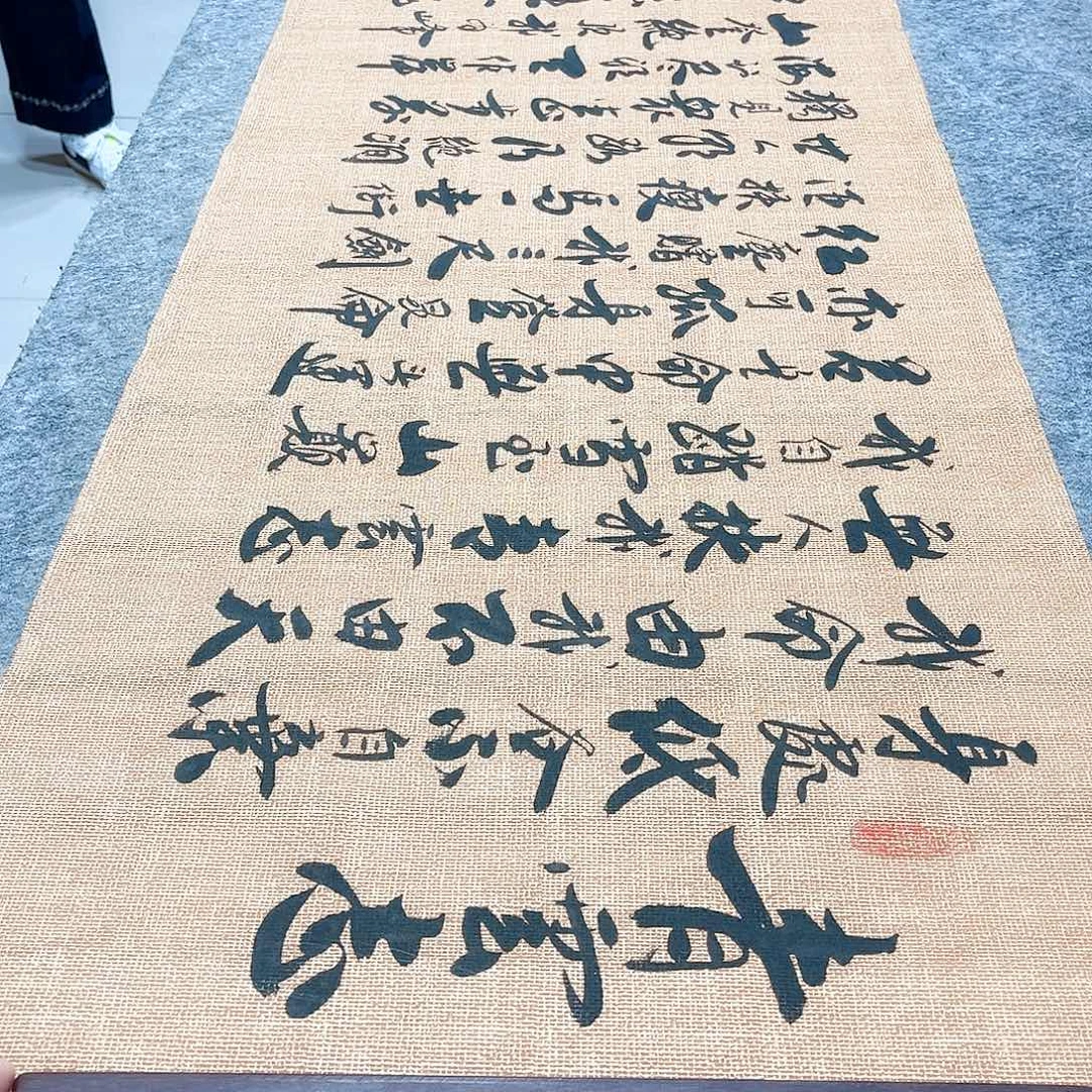 书法青云志行草书李保军老师手写