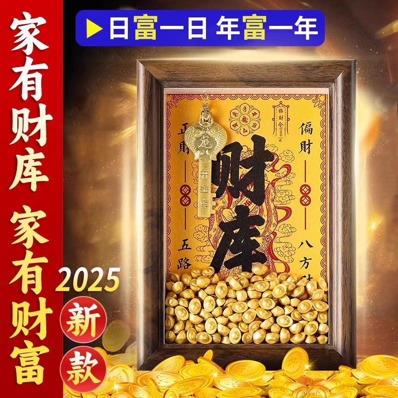 【老师推荐】开金库财库相框办公室工位摆件十二生肖钥匙