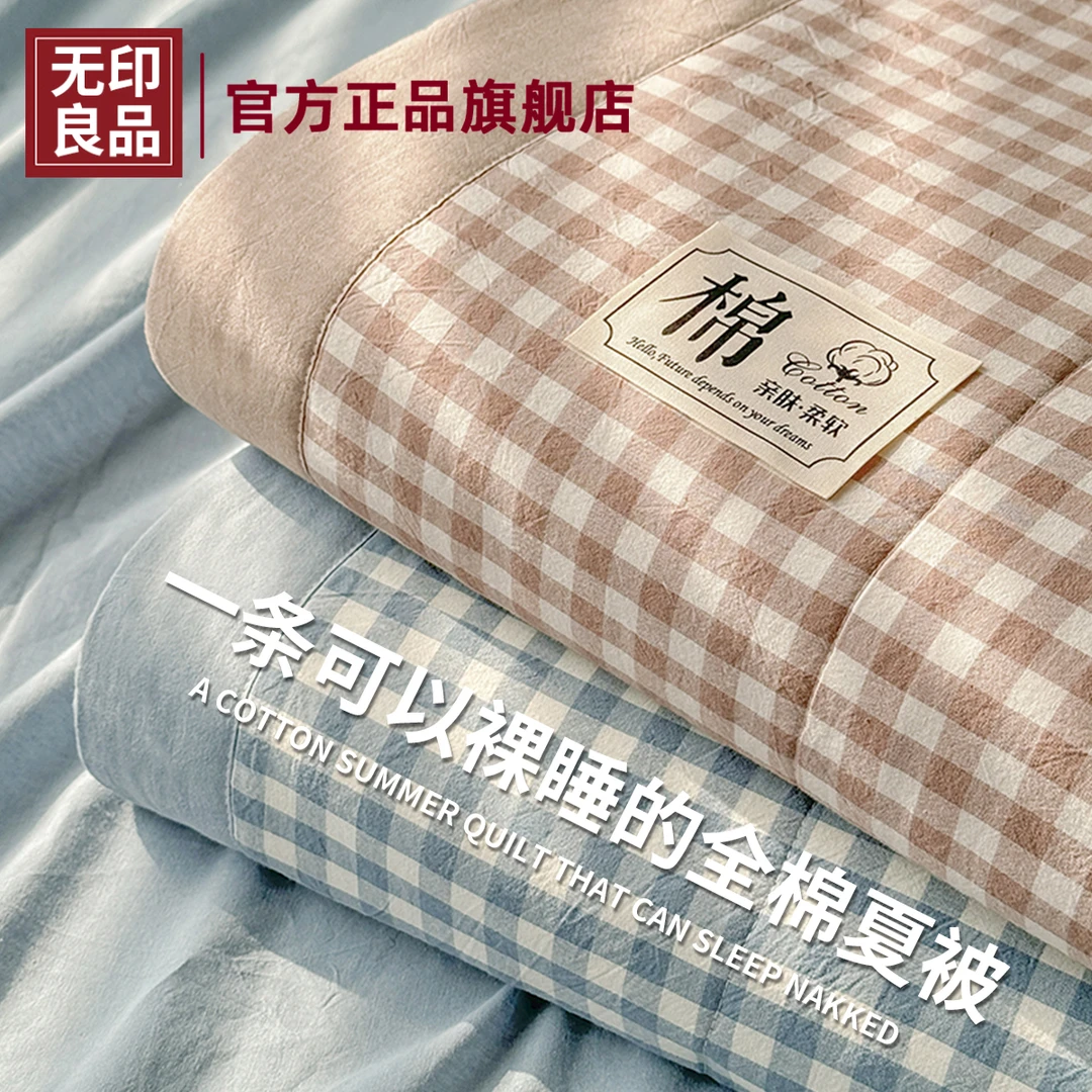 无印良品夏凉被纯棉100全棉可机洗新疆棉花被夏天单人空调被子芯4