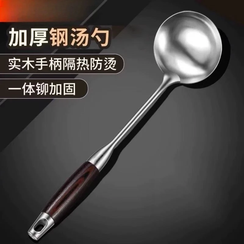 胡桃色木柄汤勺加长