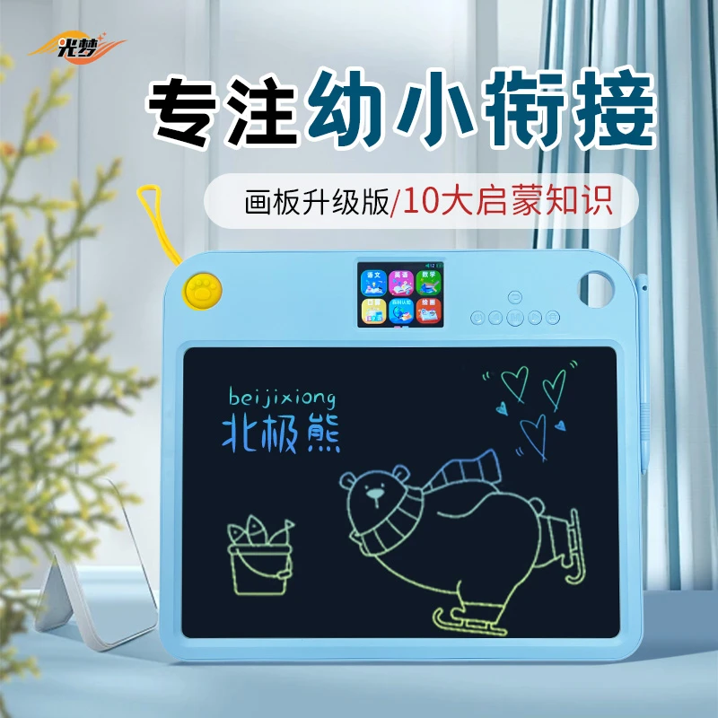 光梦【2025新款】新款儿童全能学练机礼物绘画液晶识字智能学习机