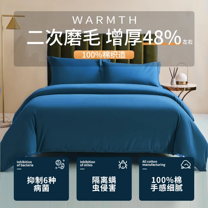 100支A类磨毛抗菌高端四件套加厚保暖轻奢床上用纯色床单被套床笠