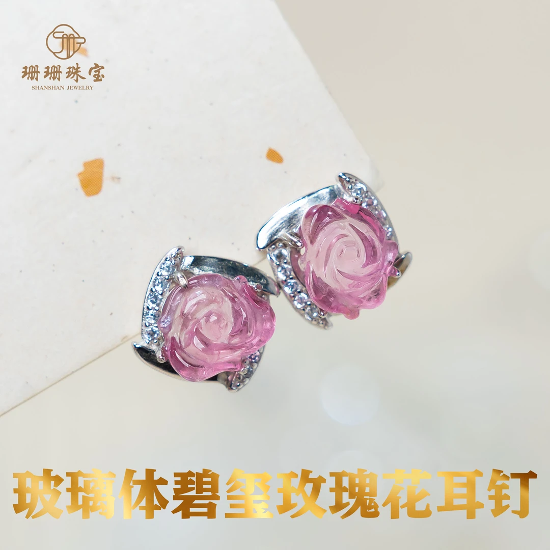 【大大大福利】玻璃体碧玺玫瑰花耳钉多样性发一对