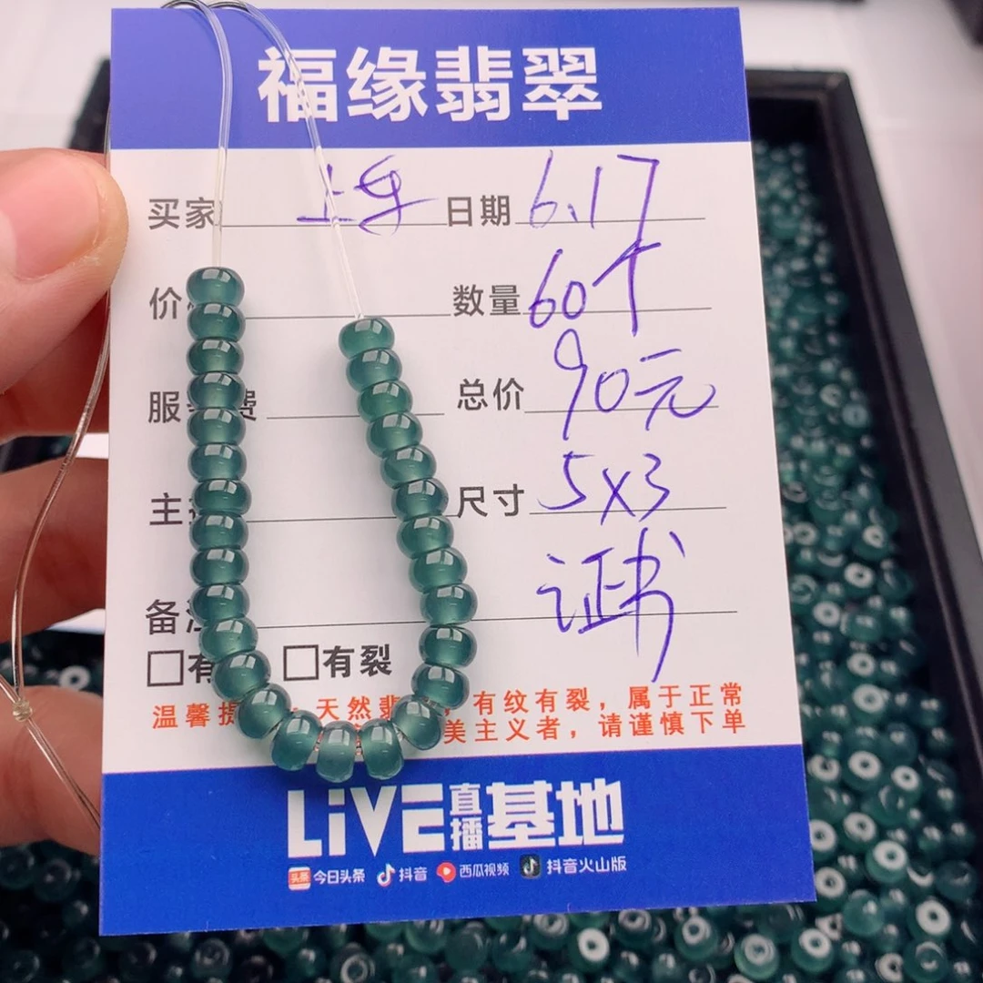 未镶嵌手链翡翠多样性60蓝