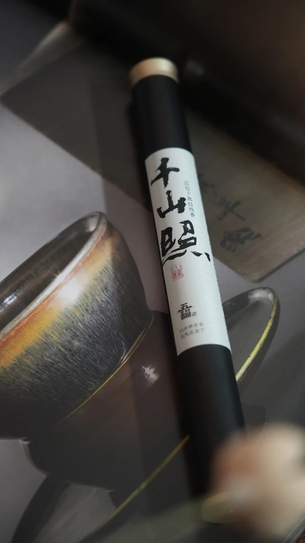 【小梅姐】千山照（单方香21cm*30g）