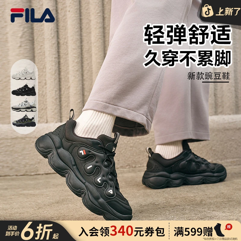 【秋季新款豌豆鞋】Fila/斐乐情侣款增高厚底老爹鞋时尚休闲运动鞋