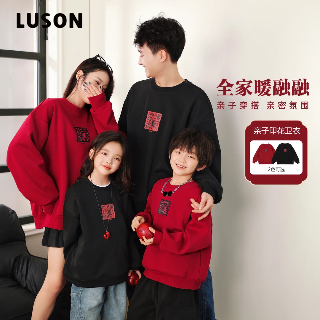 陈大猪LUSON男童亲子装卫衣2024秋冬新款儿童红色新年装LKR94090