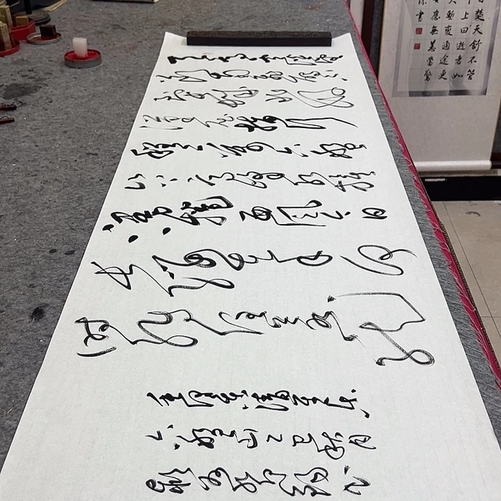 书法邓钧书法作品清平lq