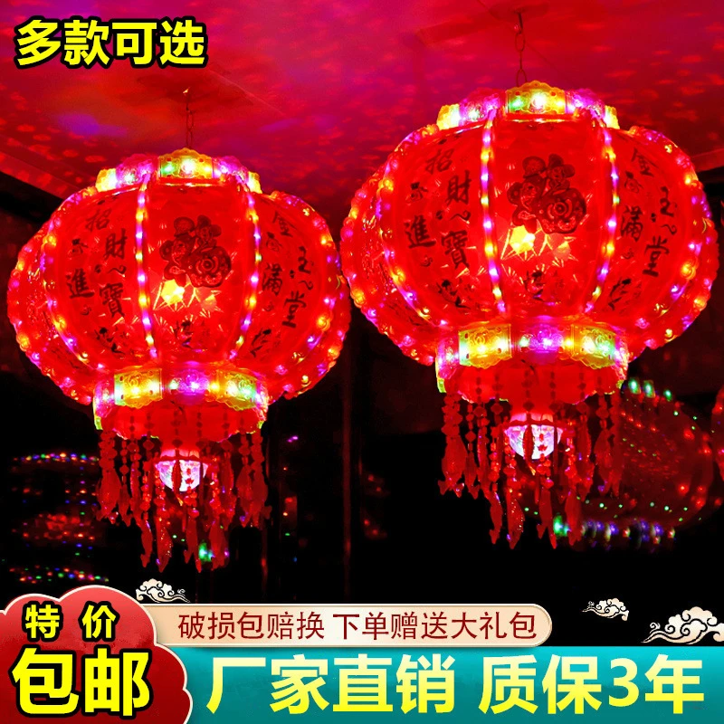 大红灯笼外转旋转LED走马灯春节新年阳台装饰七彩旋转灯笼