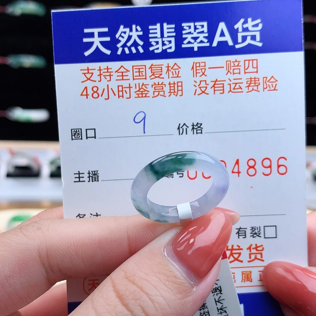 翡翠未镶嵌戒指翡翠