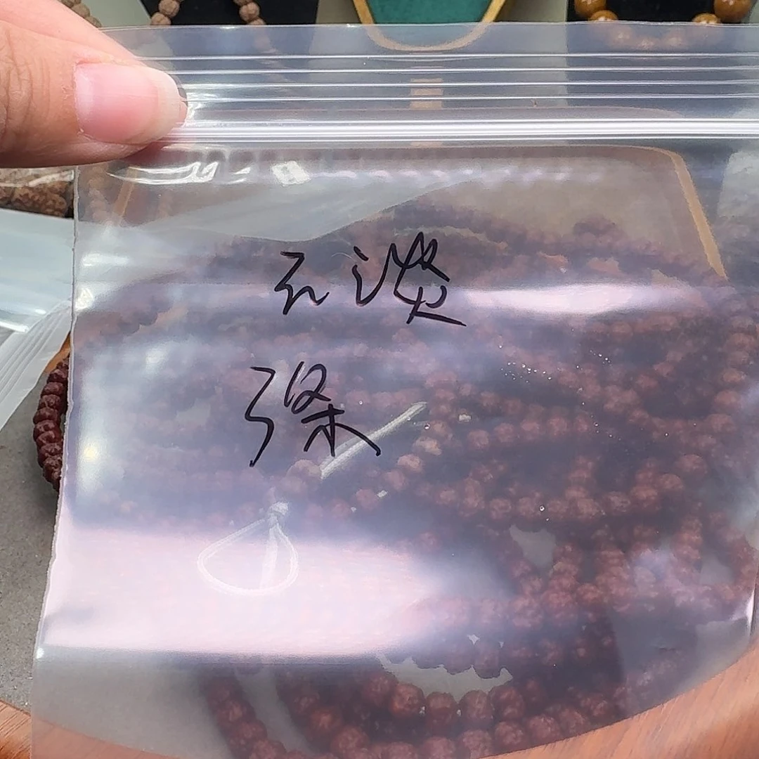 金刚菩提吊坠云****.3条108黄身佛手瑕疵