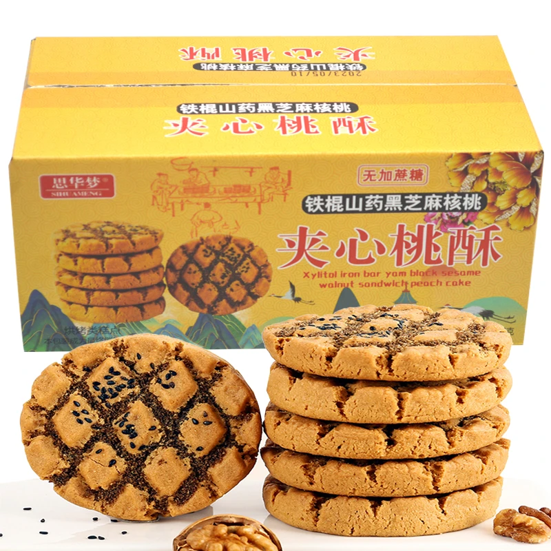 思华梦无加蔗糖铁棍山药黑芝麻核桃夹心桃酥老年人孕妇零食饼干