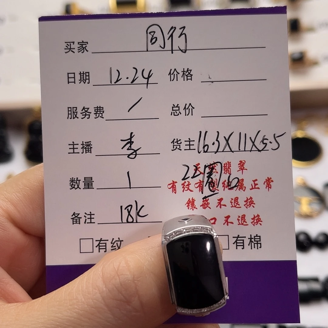 渝***行翡翠18K金镶嵌戒指翡翠