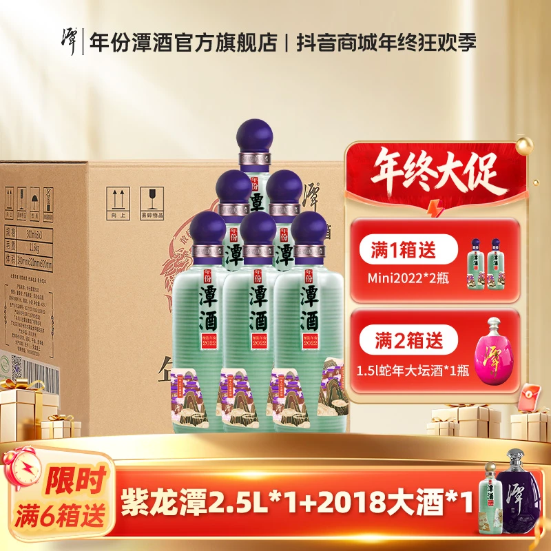 年份潭酒2022【纯粮酿造】酱香型白酒53度大曲坤沙53度500ml