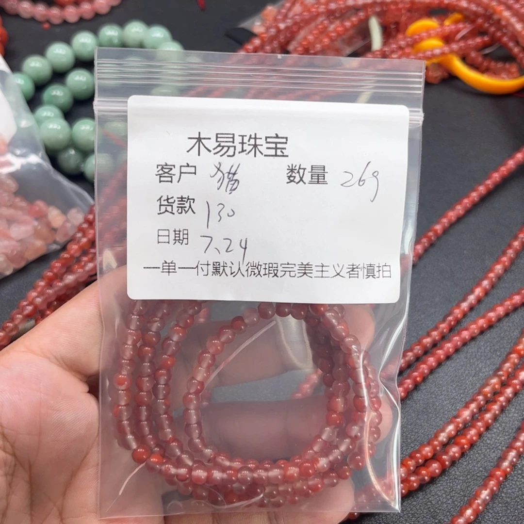 南红玛瑙未镶嵌颈饰ゞ***貓