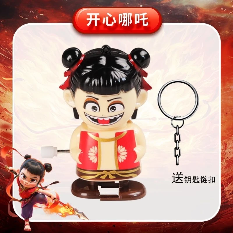 创意解压哪吒公仔链条发条玩具钥匙扣挂件小朋友书包挂饰礼物