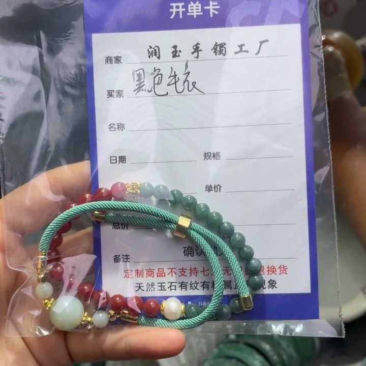 黑***衣石英质玉手镯未镶嵌十级礼物