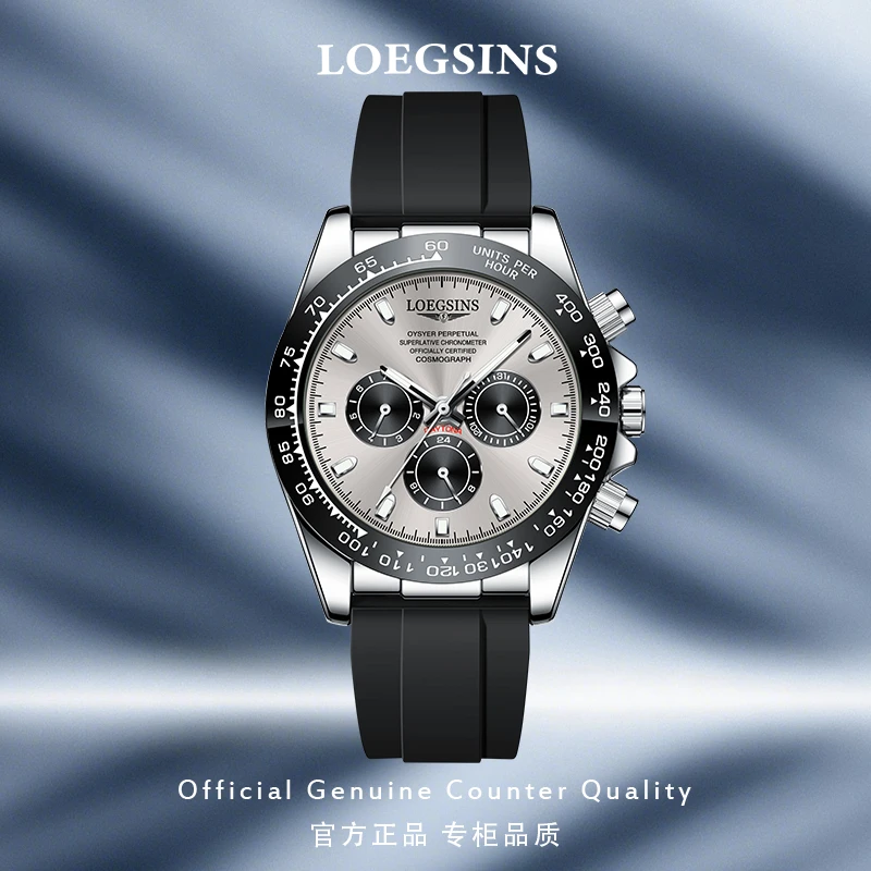 新款瑞士正品手表男士全自动机械表夜光商务男名牌LOEGSINS腕表