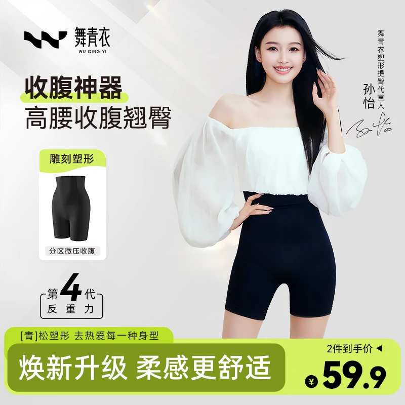 【西甜丹丹专享】孙怡同款反重力高腰收腹提臀透气夏季塑身美体裤