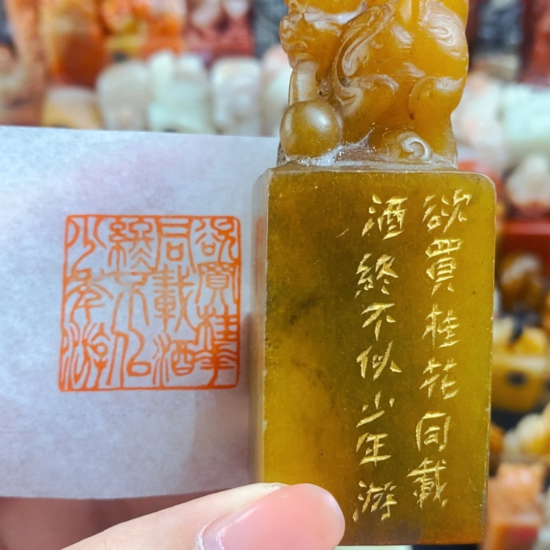 昌化石印石手工篆刻