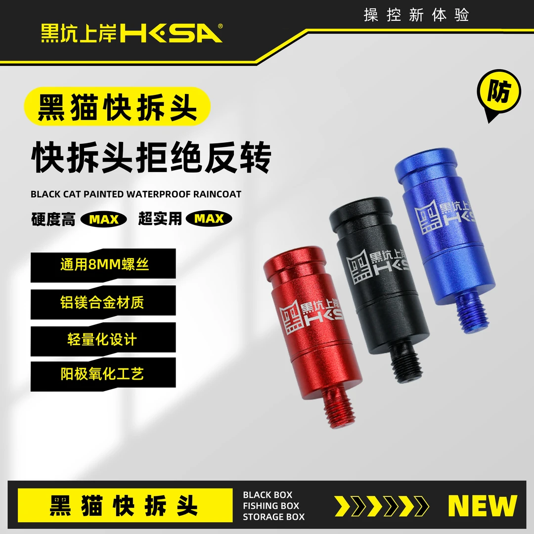 黑坑上岸快拆头抄网头抄网杆快速连接头抄网竿转换头8mm通用垂钓