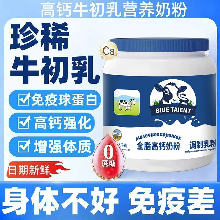 正宗俄罗斯原装进口成人中老年高钙零蔗糖奶粉儿童青少年成长奶粉