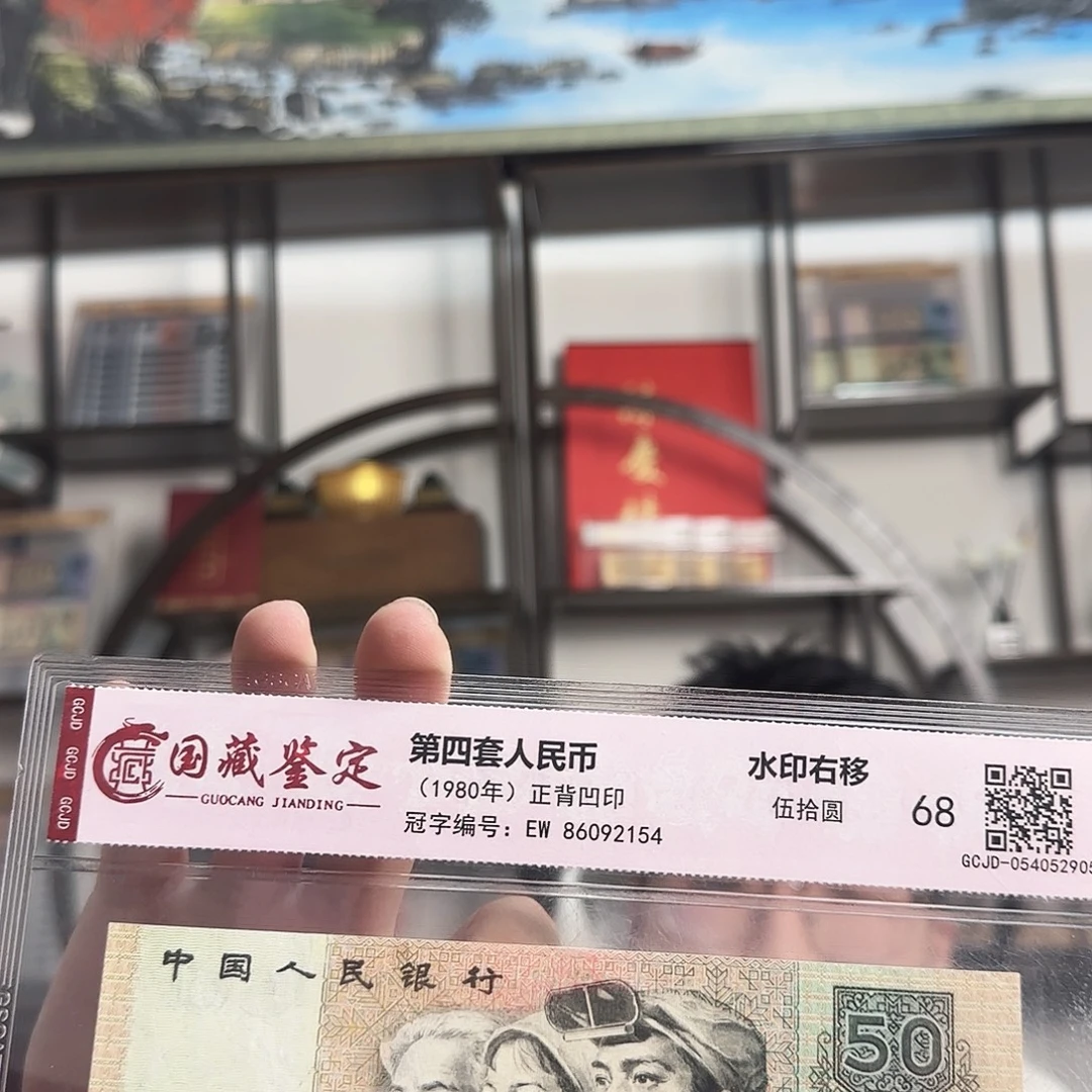 错版水印移位钞王