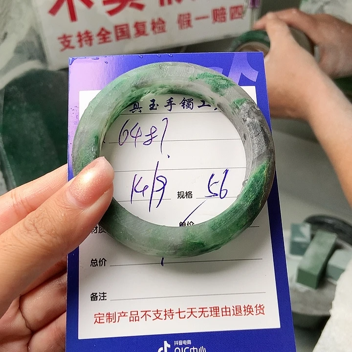 用***1未镶嵌手镯石英质玉（非洲翠）