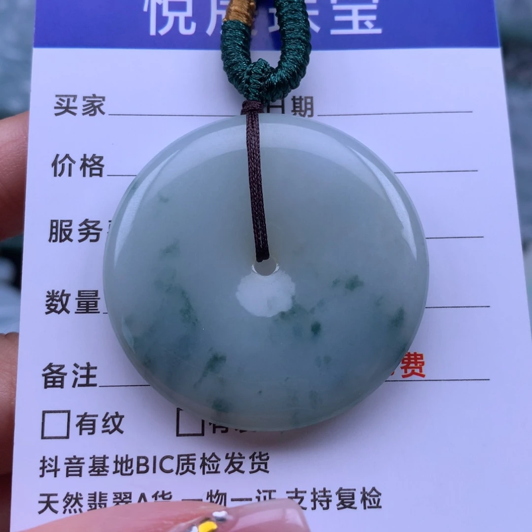 翡翠颈饰未镶嵌翡翠平安扣