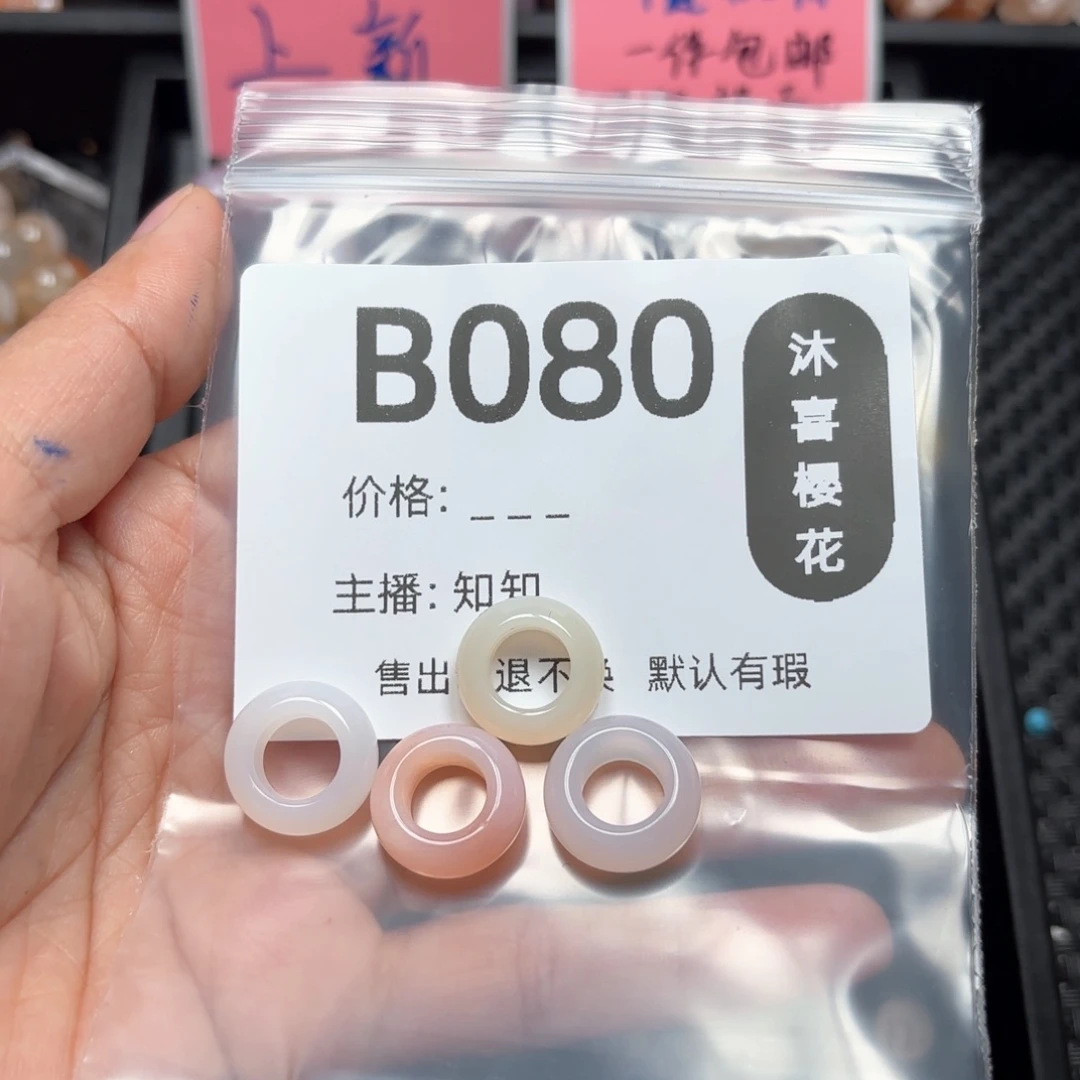 玛瑙/玉髓颈饰未镶嵌熙**西