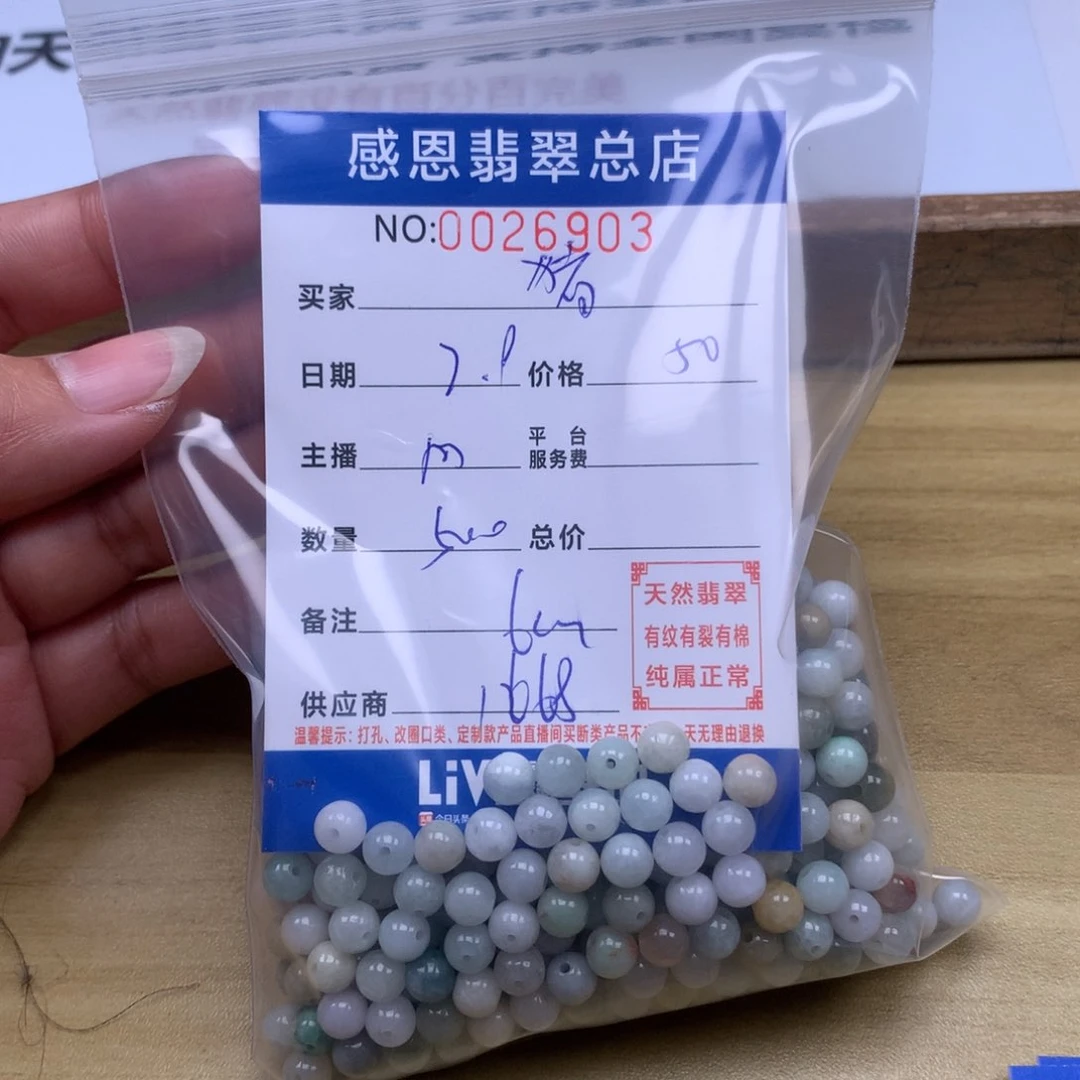 翡翠手链足铂镶嵌猪*侠
