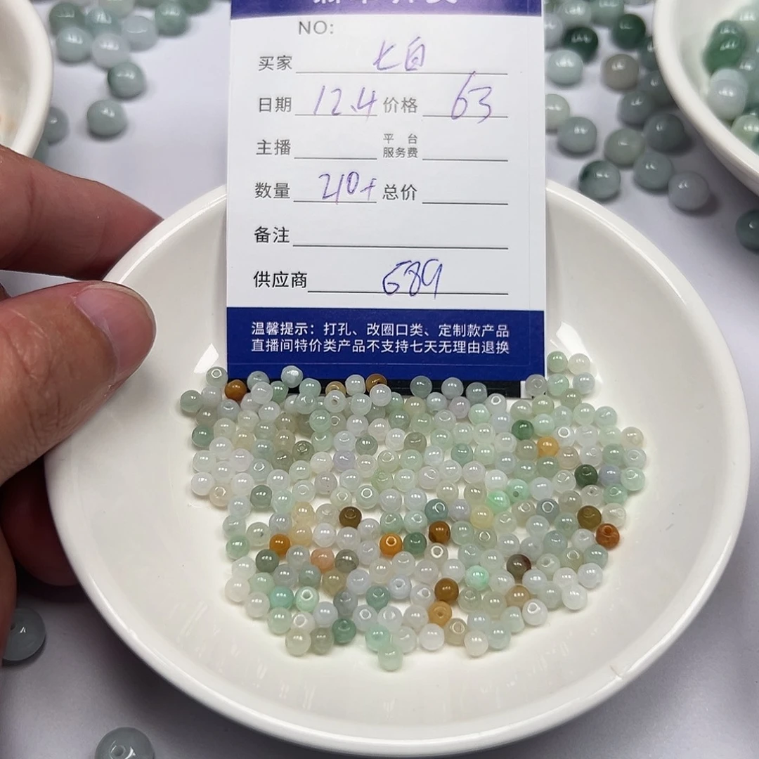 七***白翡翠未镶嵌手链11